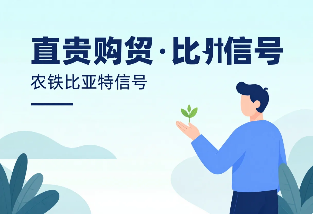 China purchases provide bullish signal for agriculture